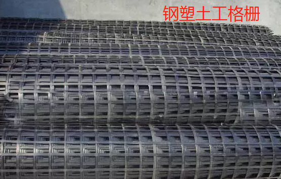 鋼塑土工格柵的加固應用分享——土工格柵廠家